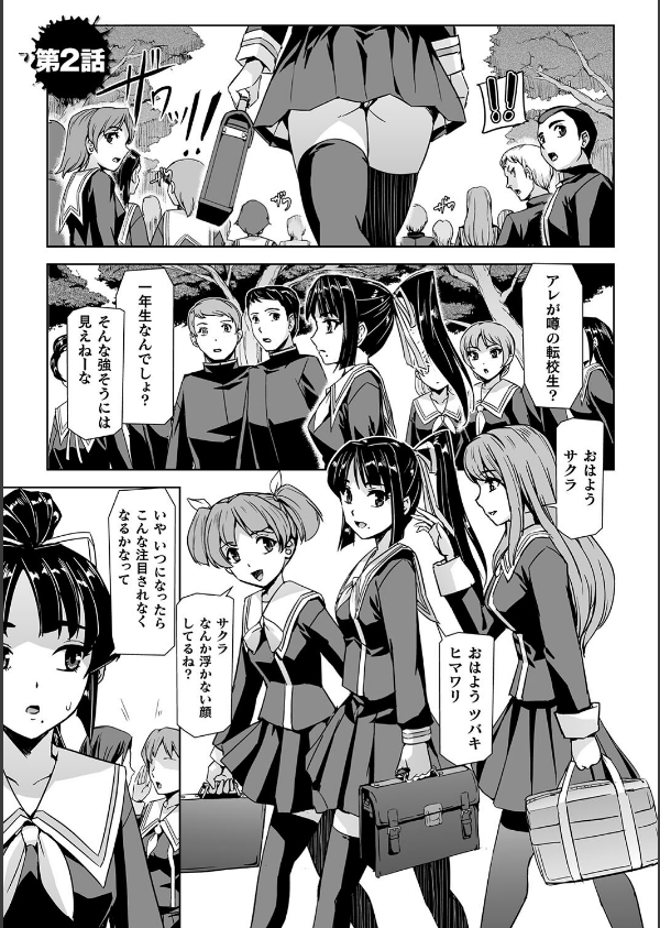 囚われた美少女捜査官 神代さくら THE COMIC_13枚目の画像